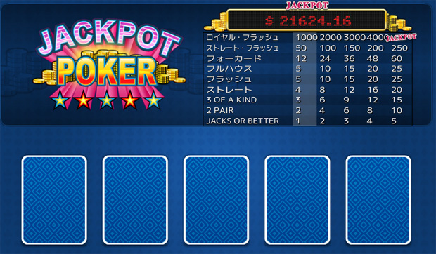 jackpot poker multi handトップ